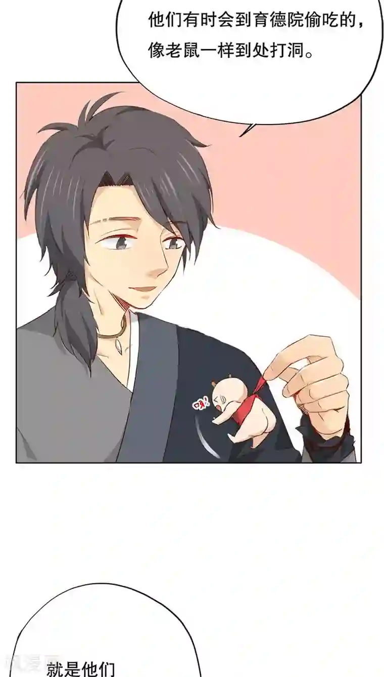 镜花传说第26话