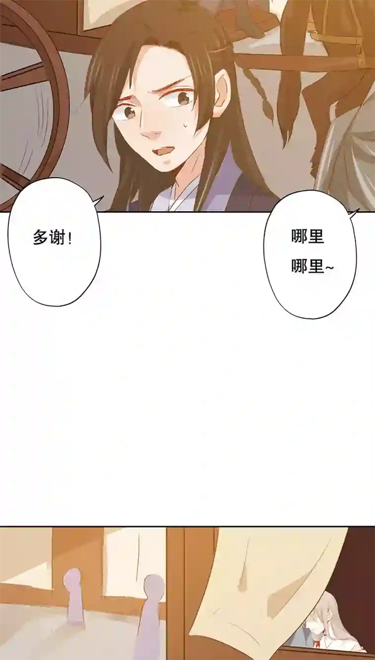 镜花传说第26话