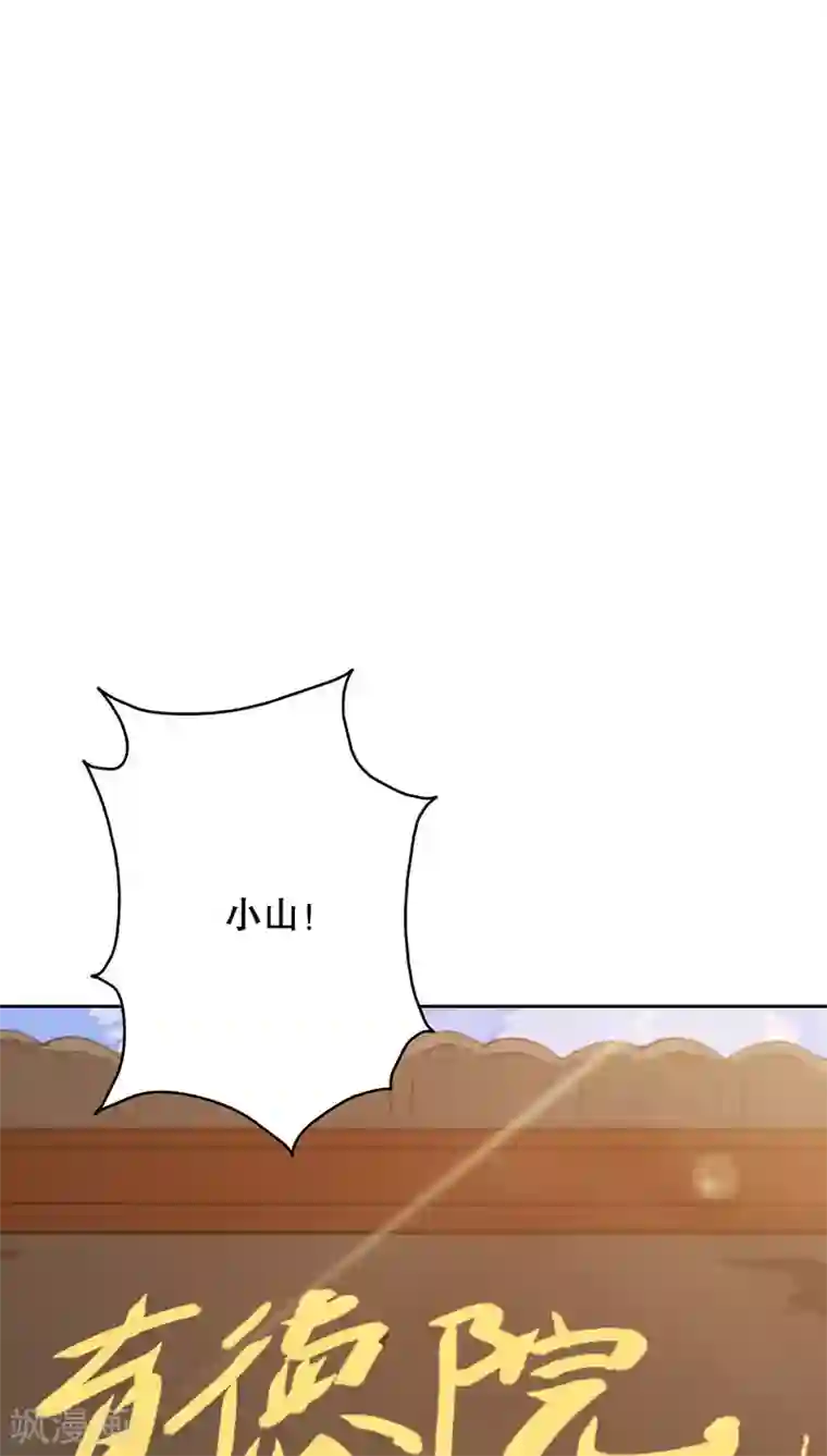 镜花传说第26话