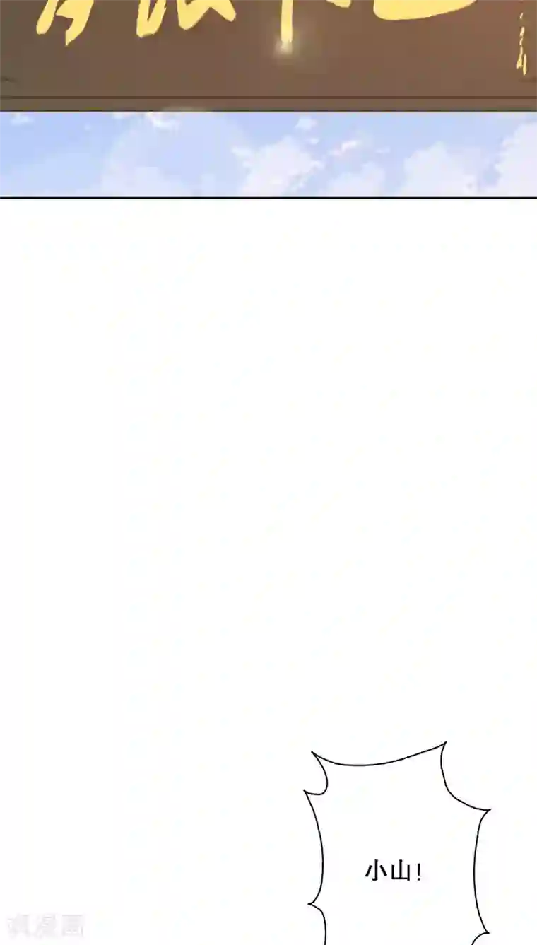 镜花传说第26话