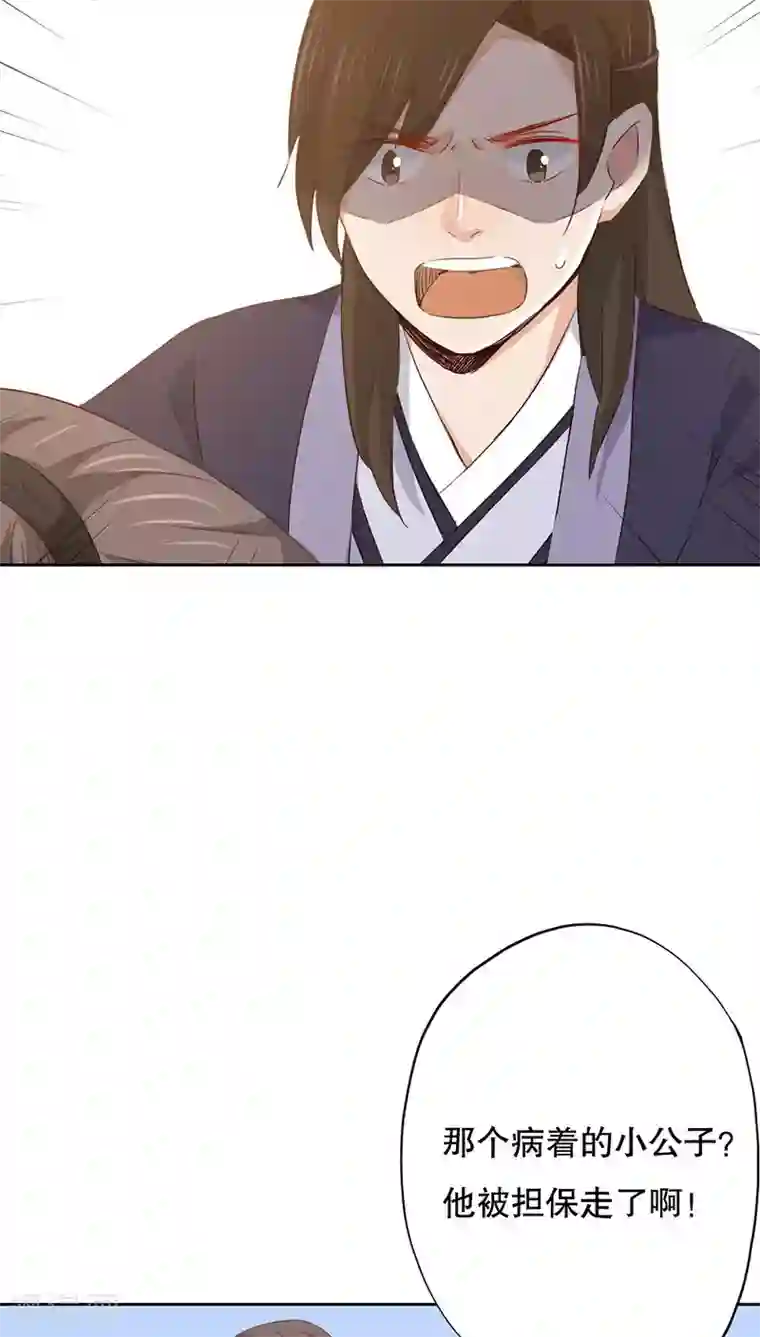 镜花传说第26话