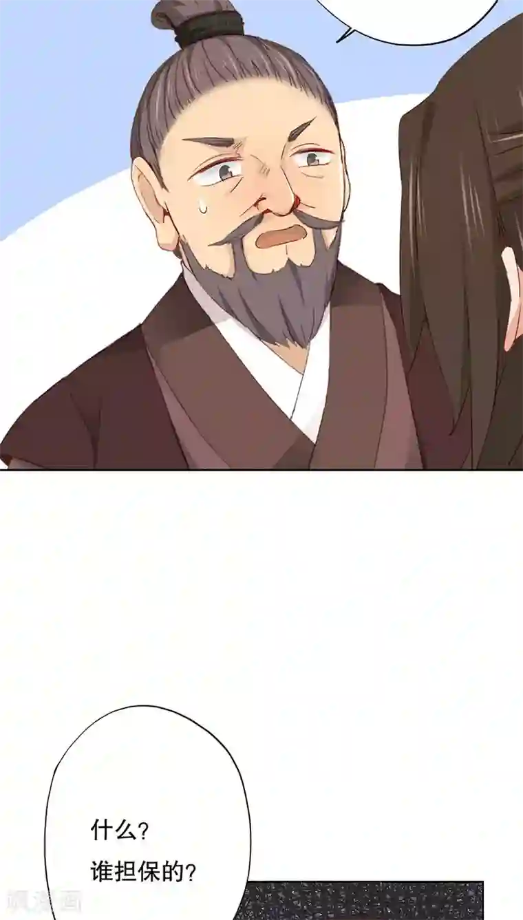 镜花传说第26话