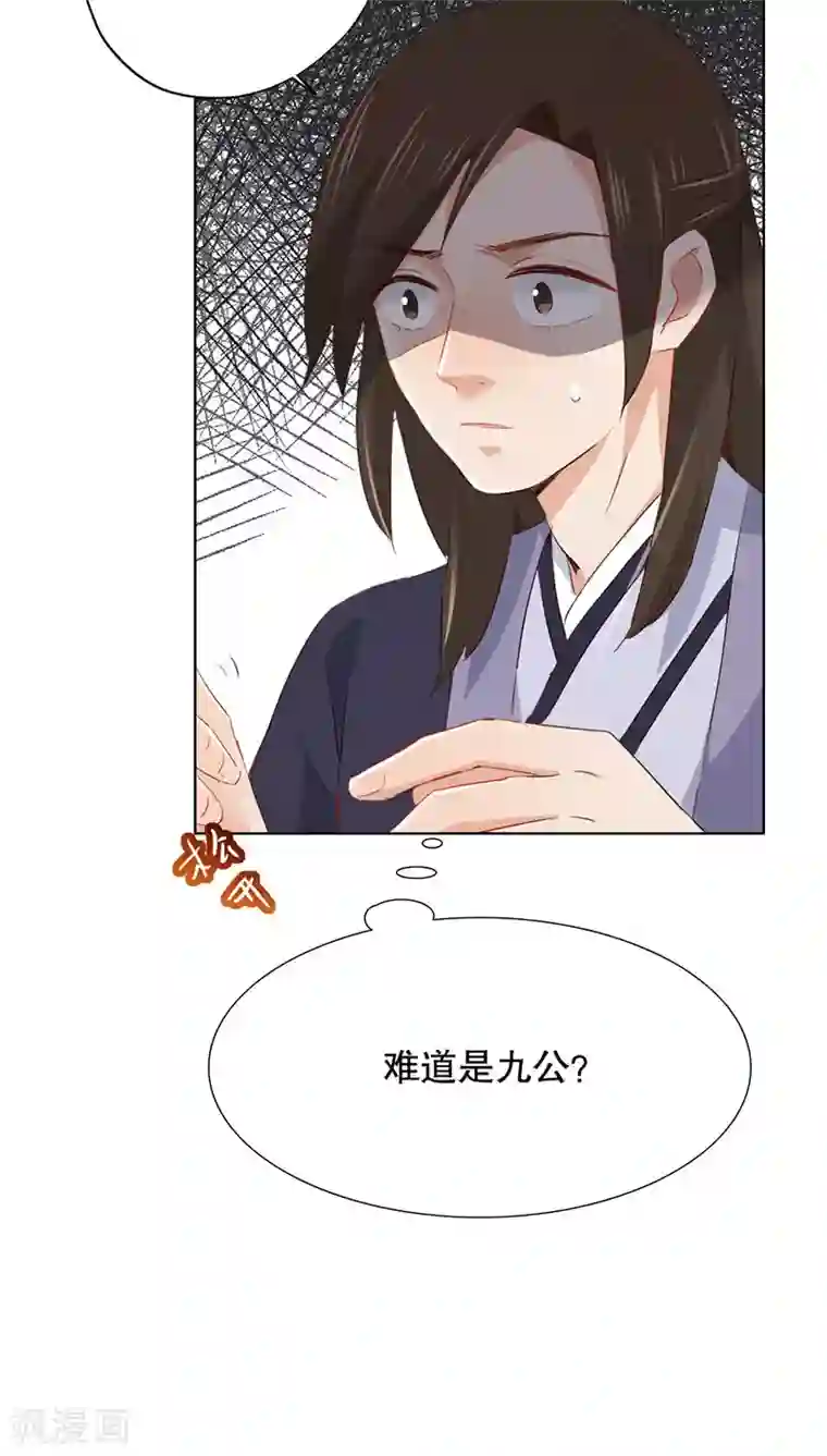 镜花传说第26话