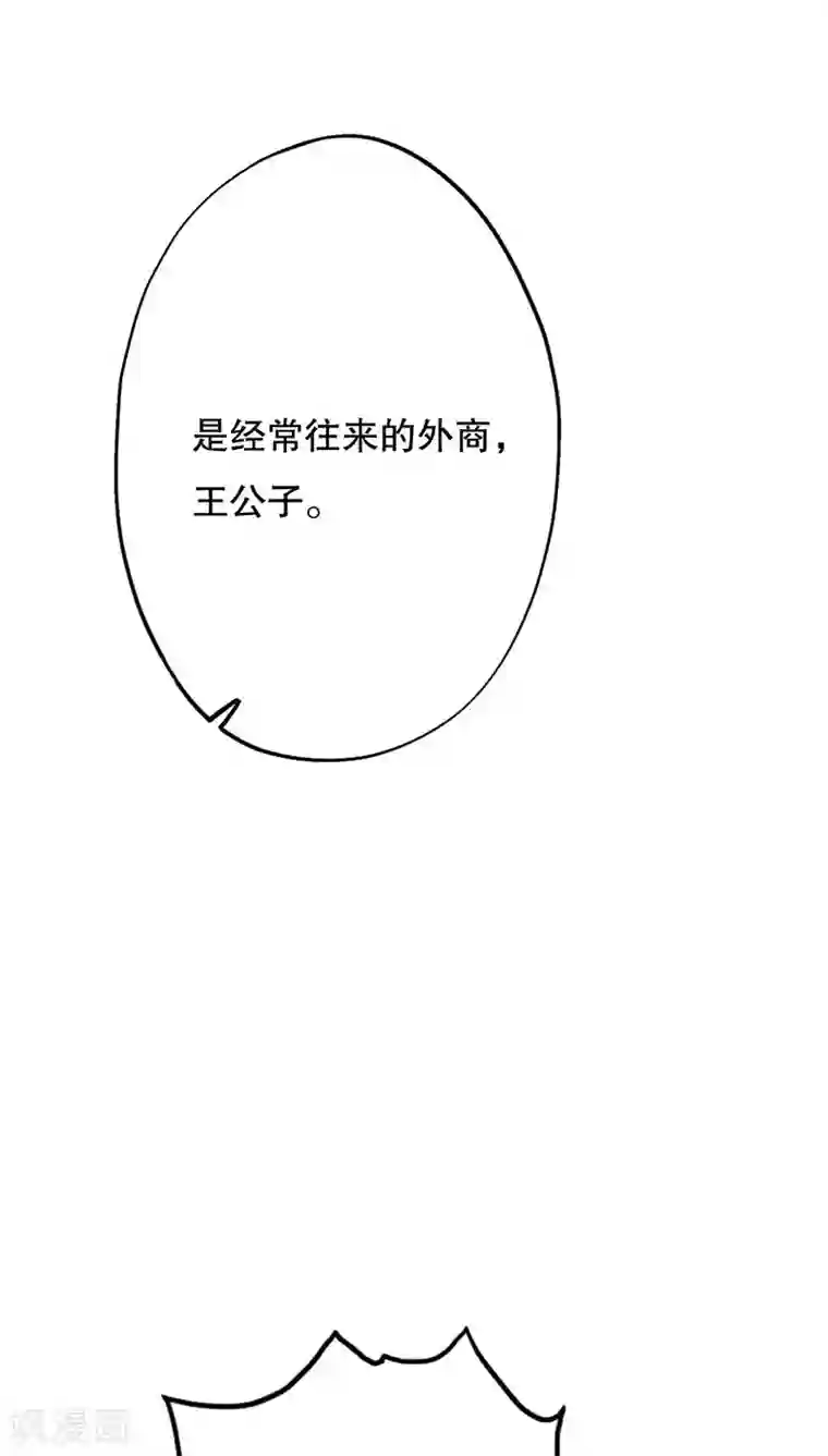 镜花传说第26话