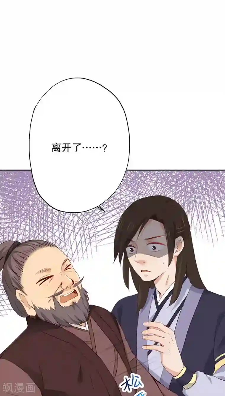 镜花传说第26话