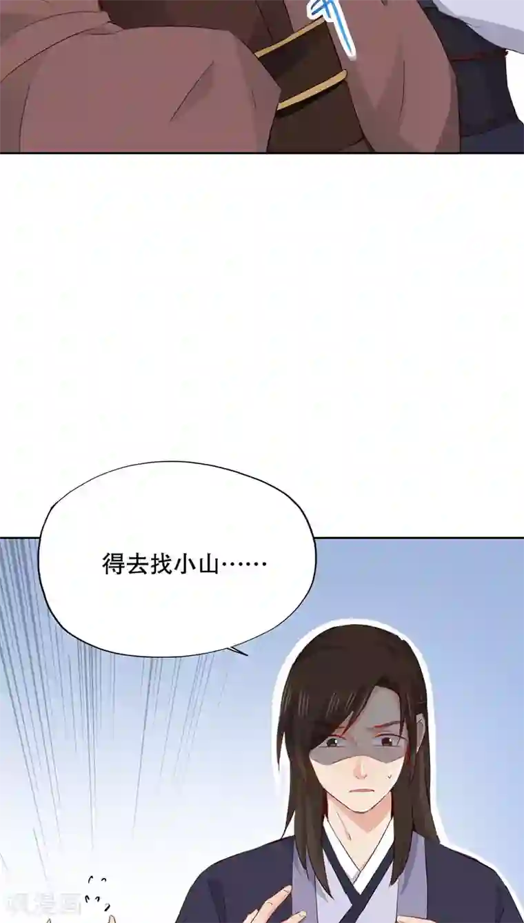 镜花传说第26话