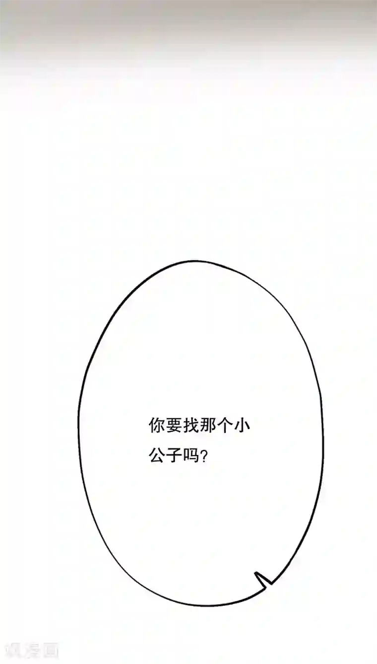 镜花传说第26话