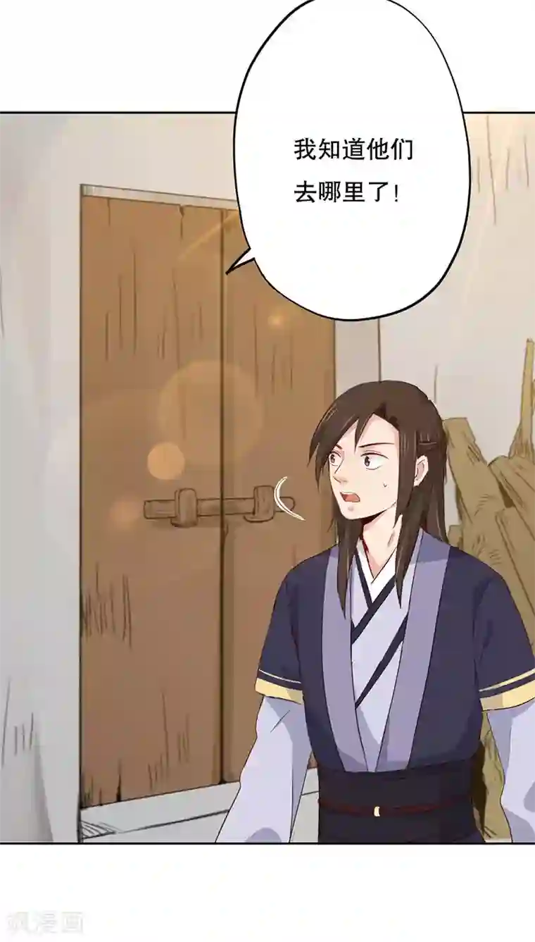 镜花传说第26话