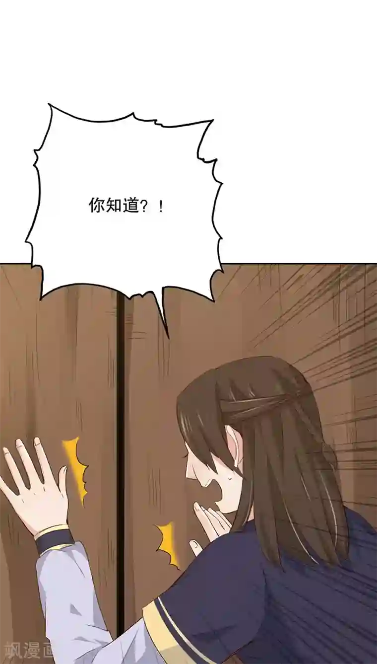 镜花传说第26话