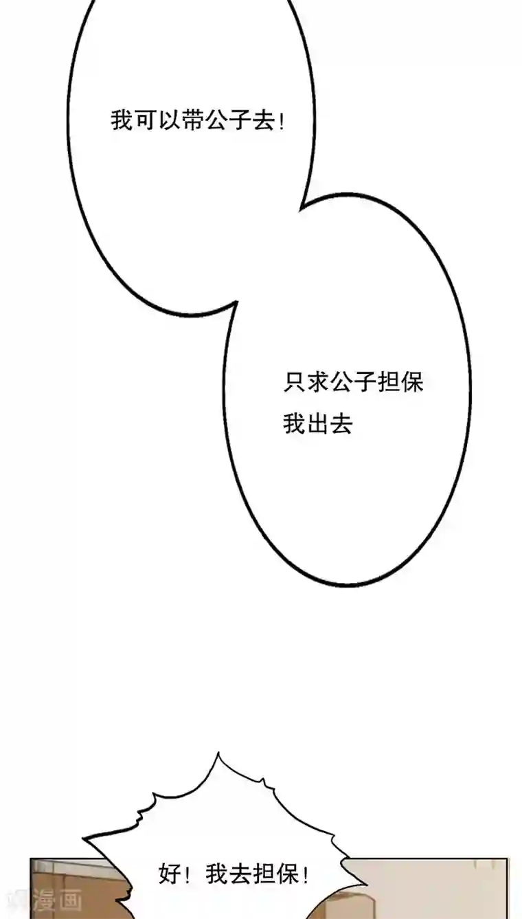 镜花传说第26话