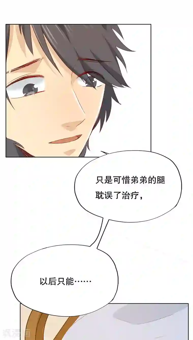 镜花传说第26话