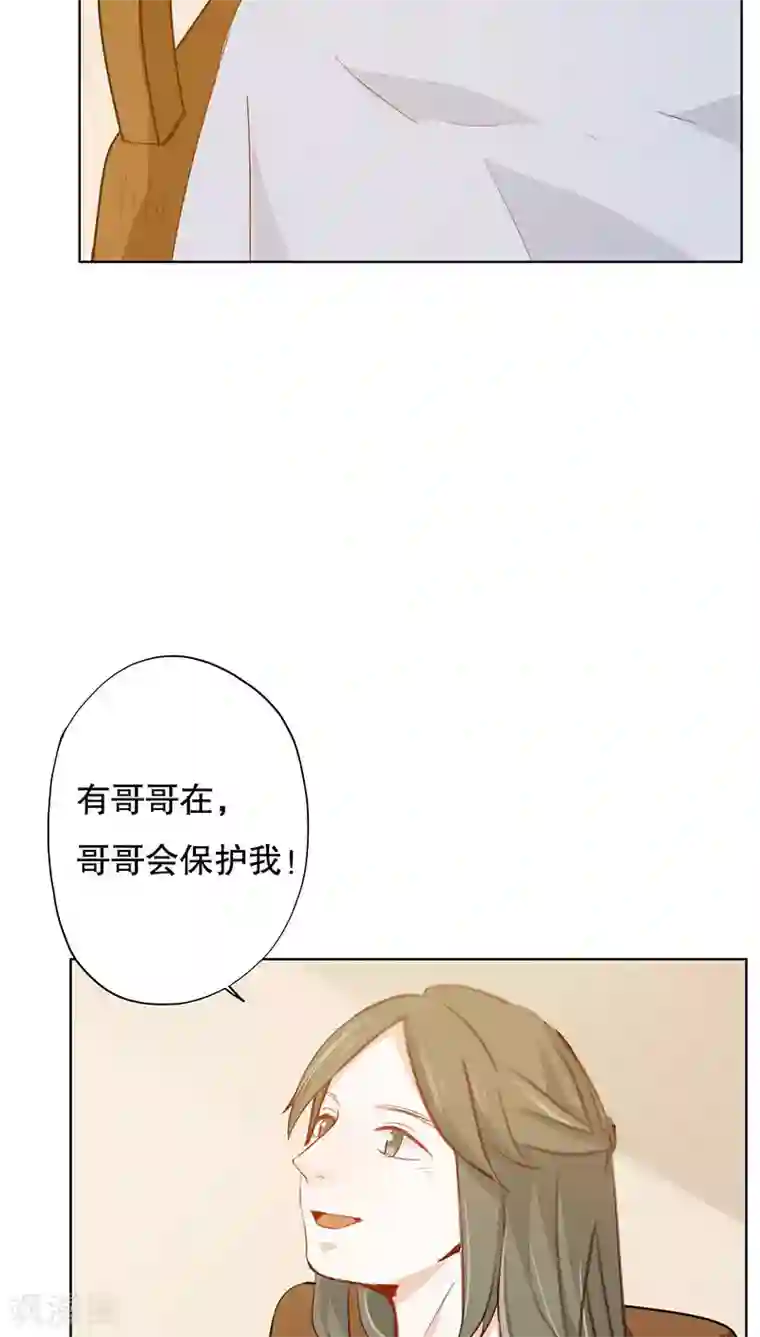 镜花传说第26话