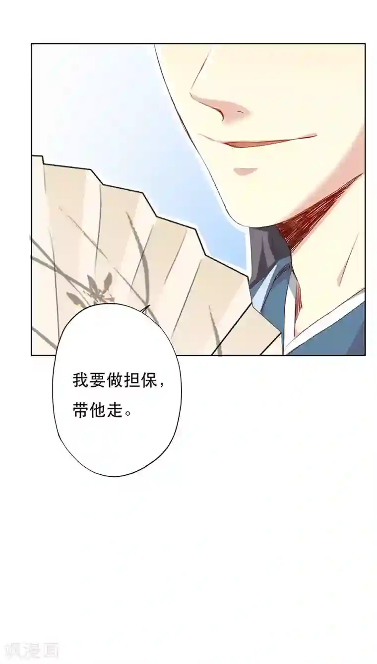 镜花传说第27话