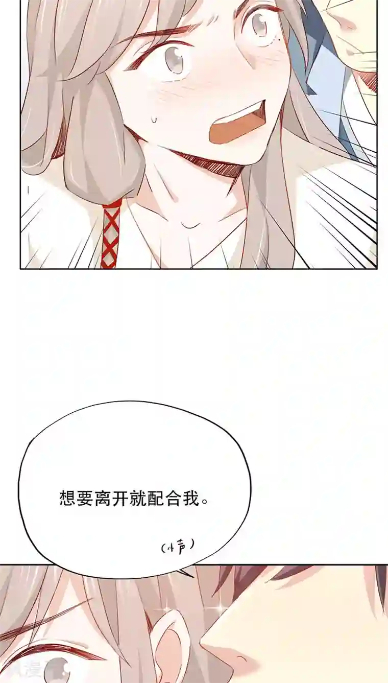 镜花传说第27话