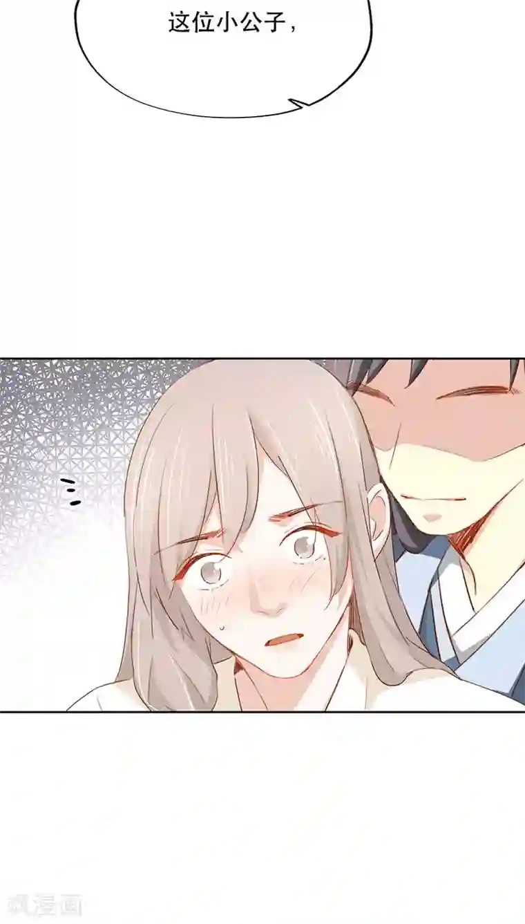 镜花传说第27话