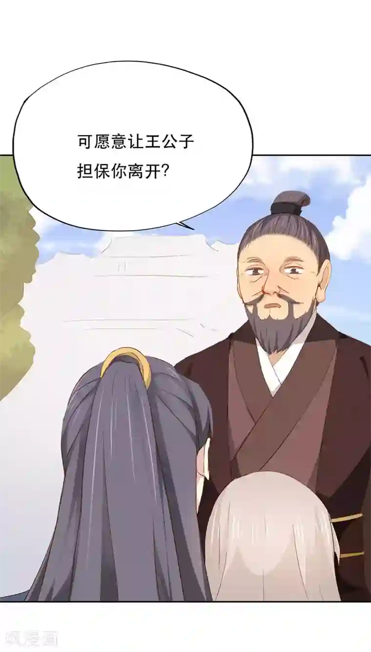 镜花传说第27话