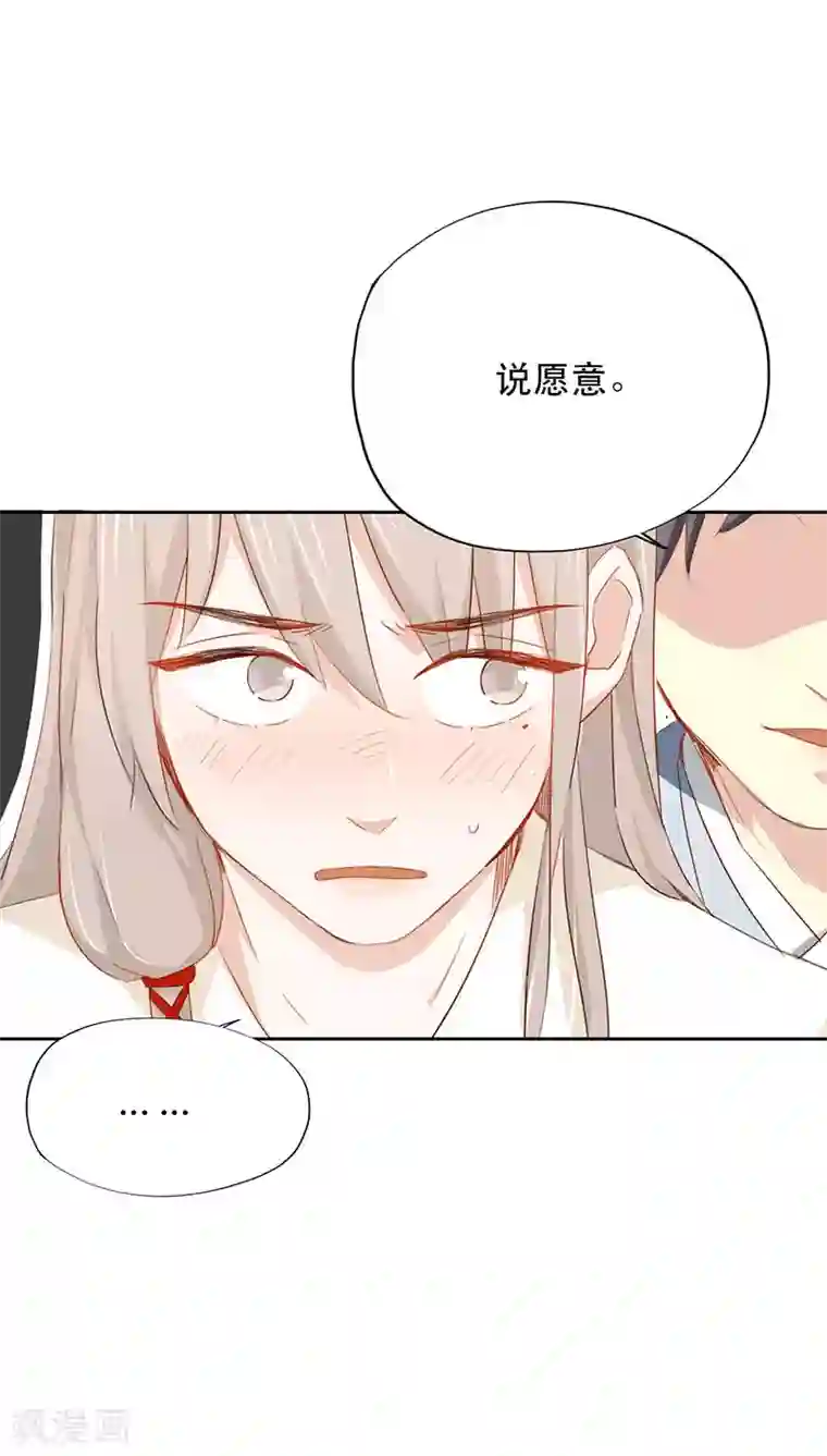 镜花传说第27话