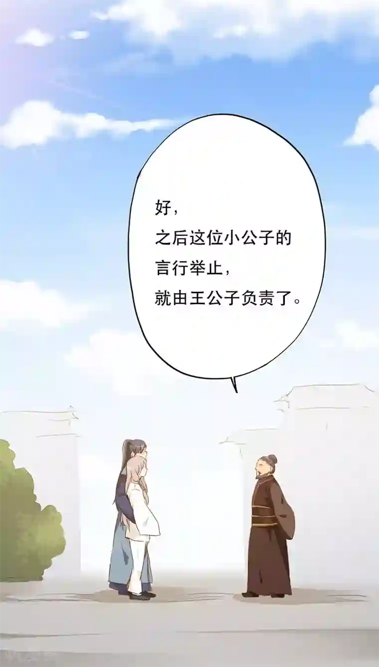 镜花传说第27话