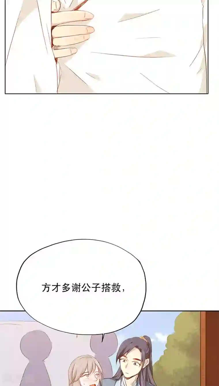 镜花传说第27话