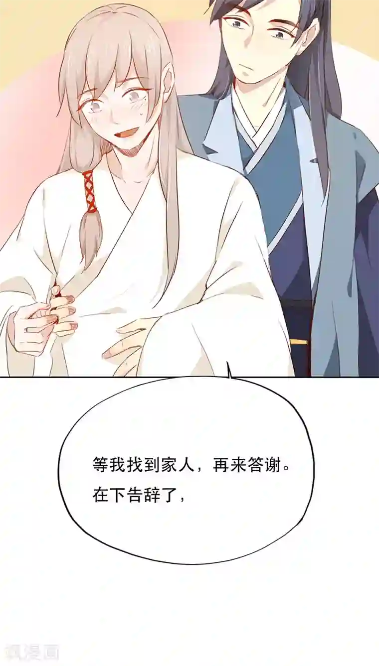 镜花传说第27话