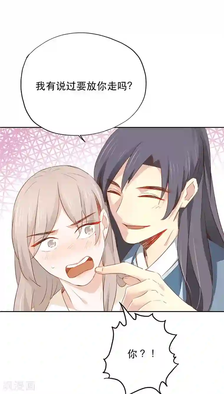 镜花传说第27话