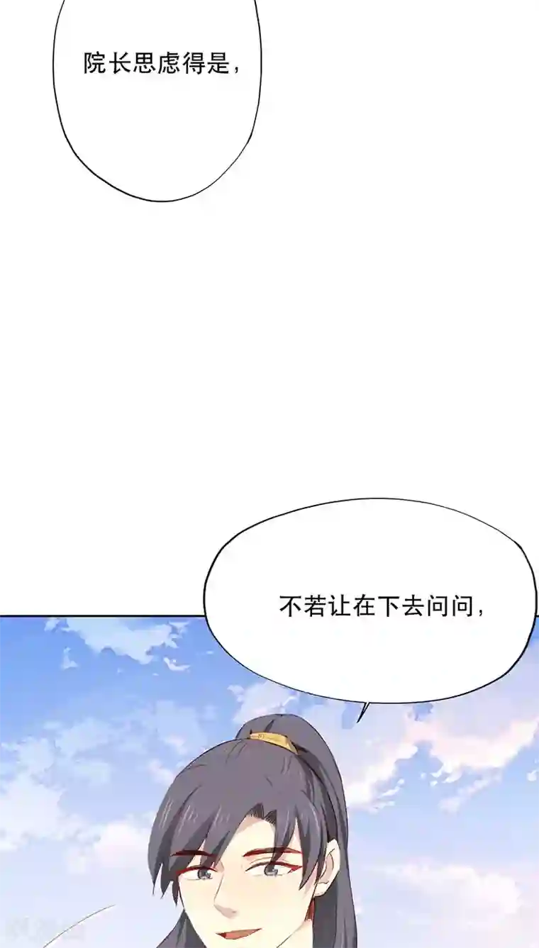 镜花传说第27话