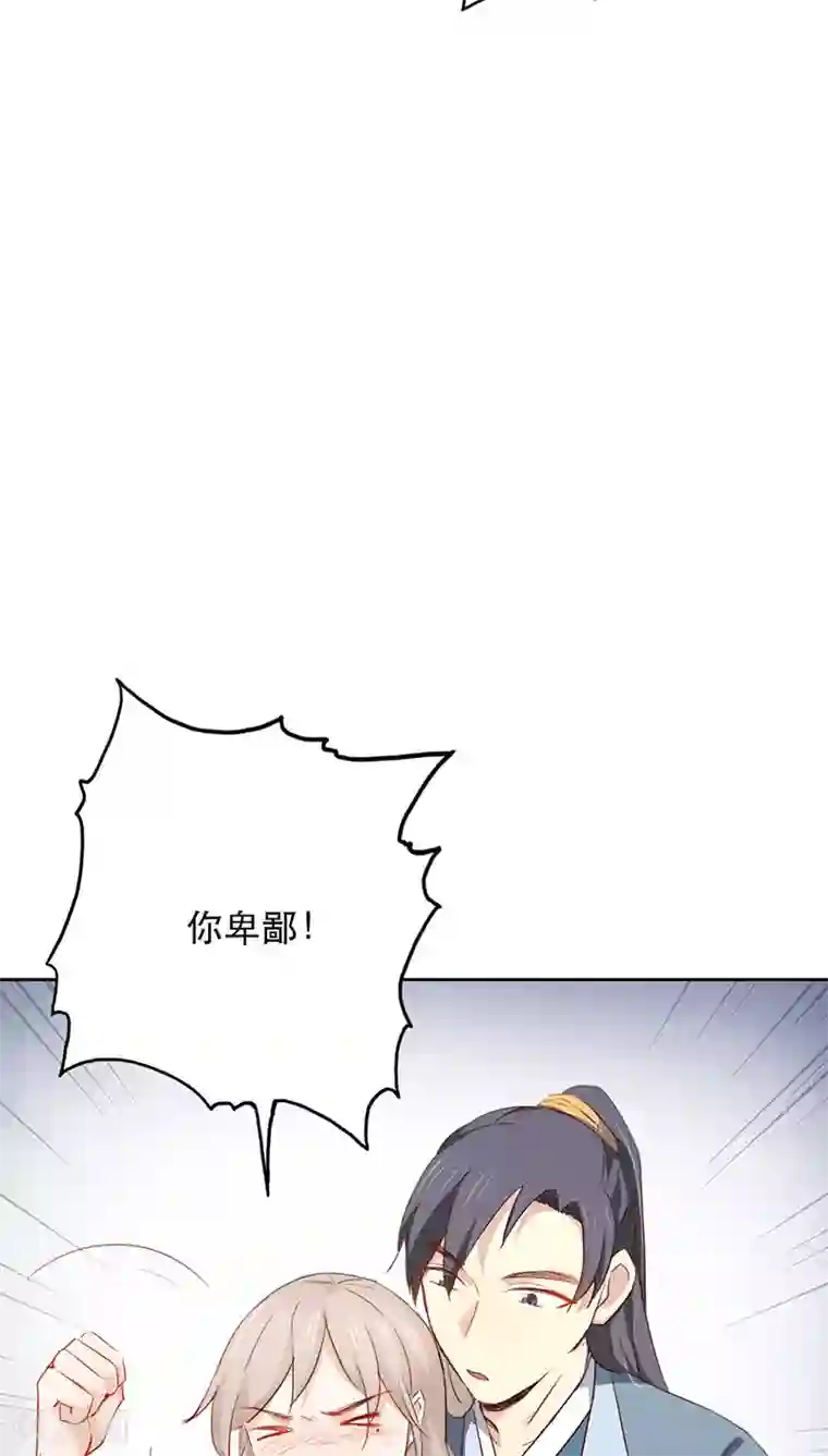 镜花传说第27话