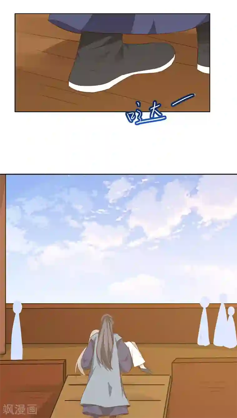 镜花传说第27话