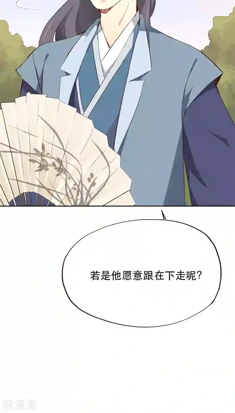 镜花传说第27话