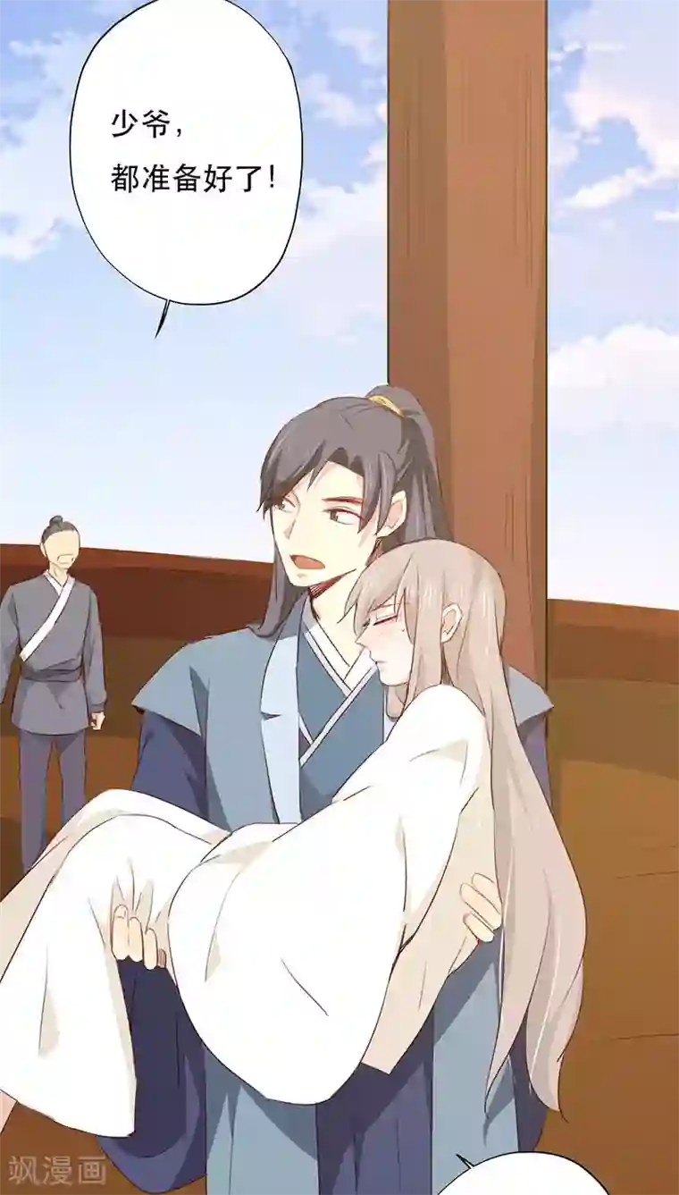 镜花传说第27话