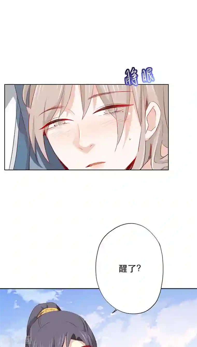 镜花传说第27话