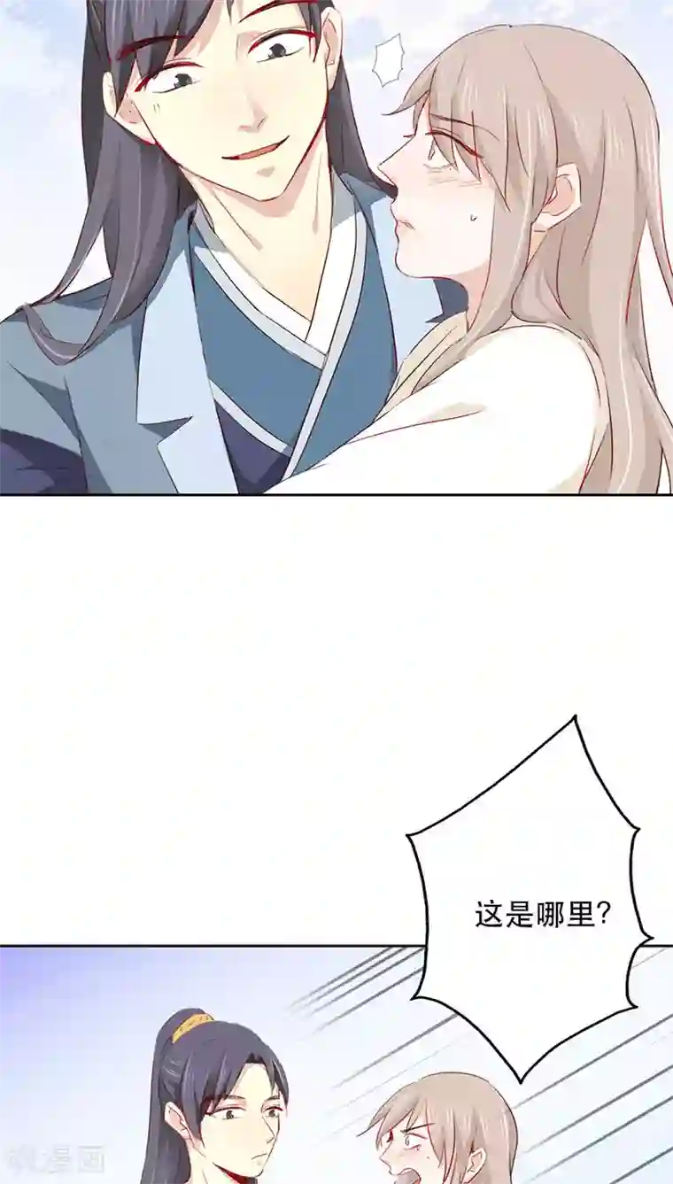 镜花传说第27话