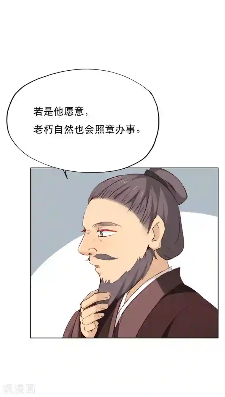 镜花传说第27话