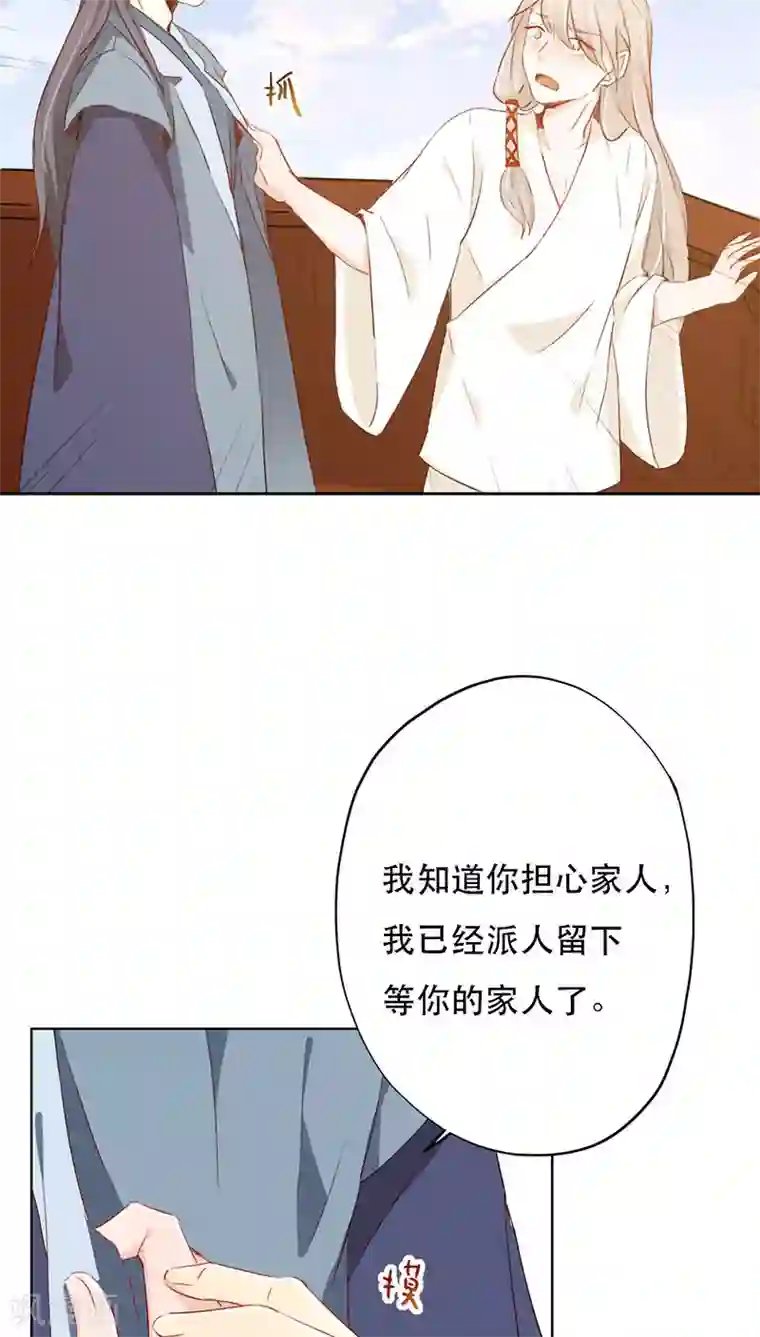 镜花传说第27话