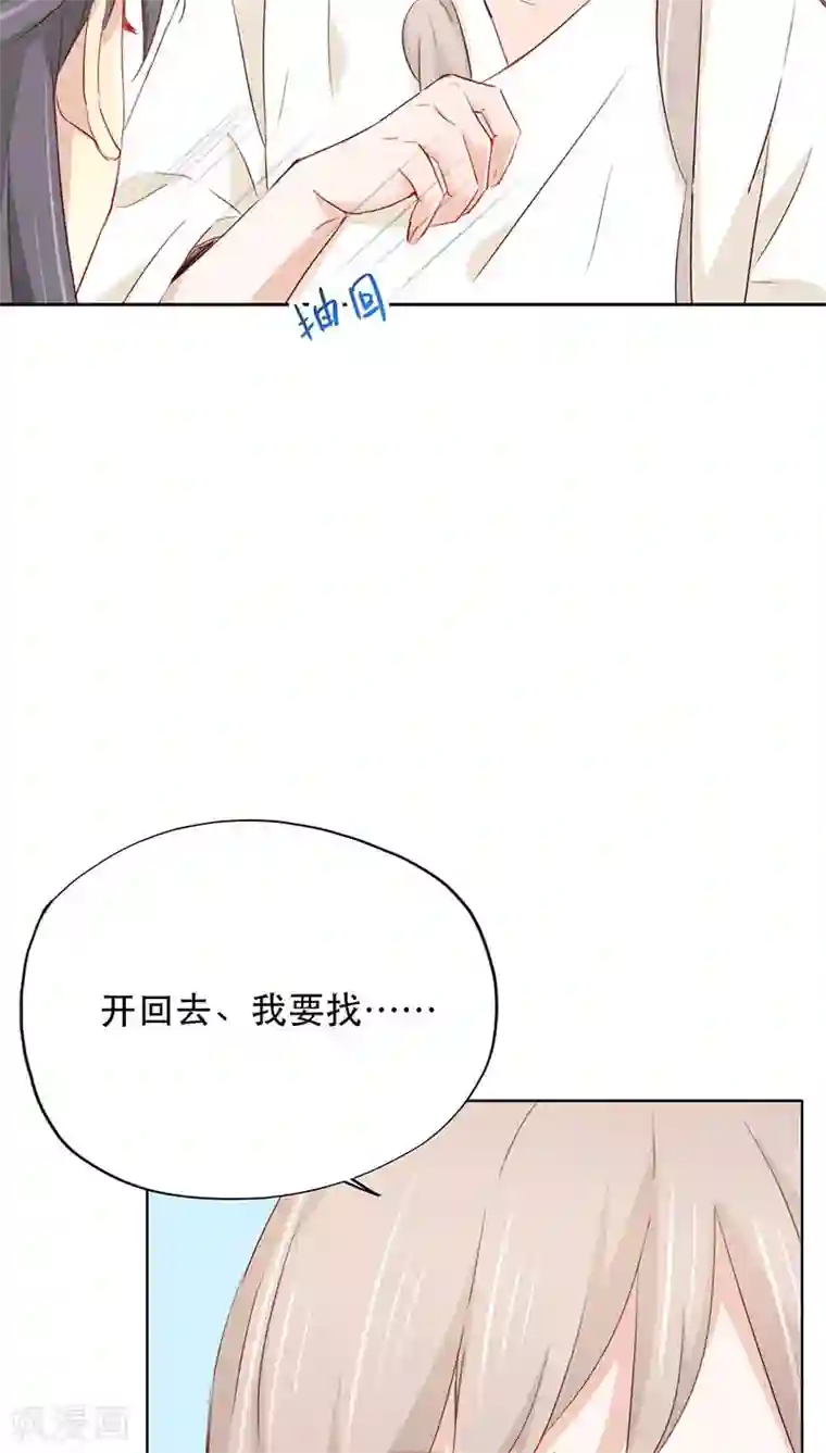 镜花传说第27话