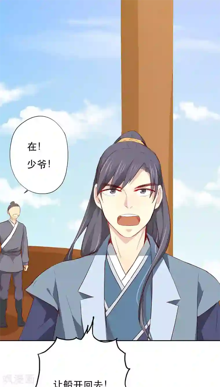 镜花传说第27话