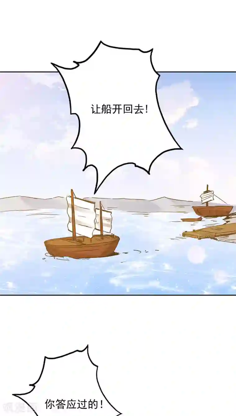 镜花传说第28话