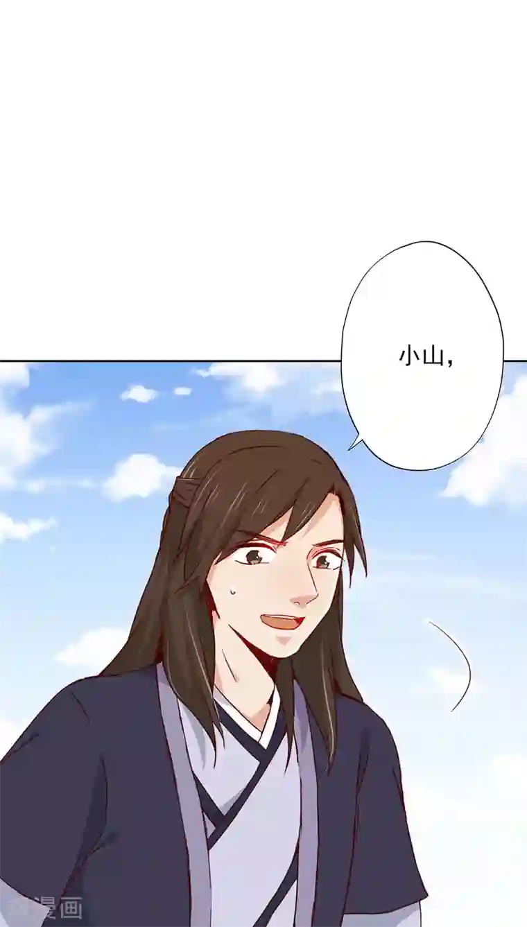 镜花传说第28话