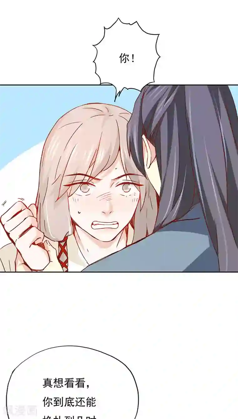 镜花传说第28话