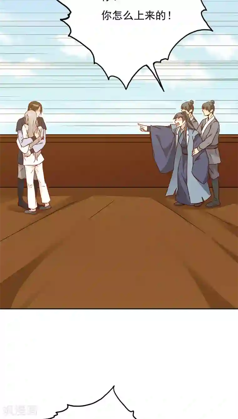 镜花传说第28话