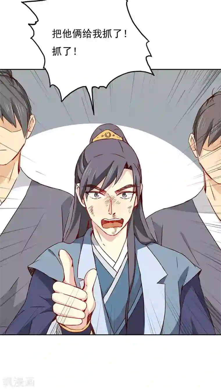 镜花传说第28话