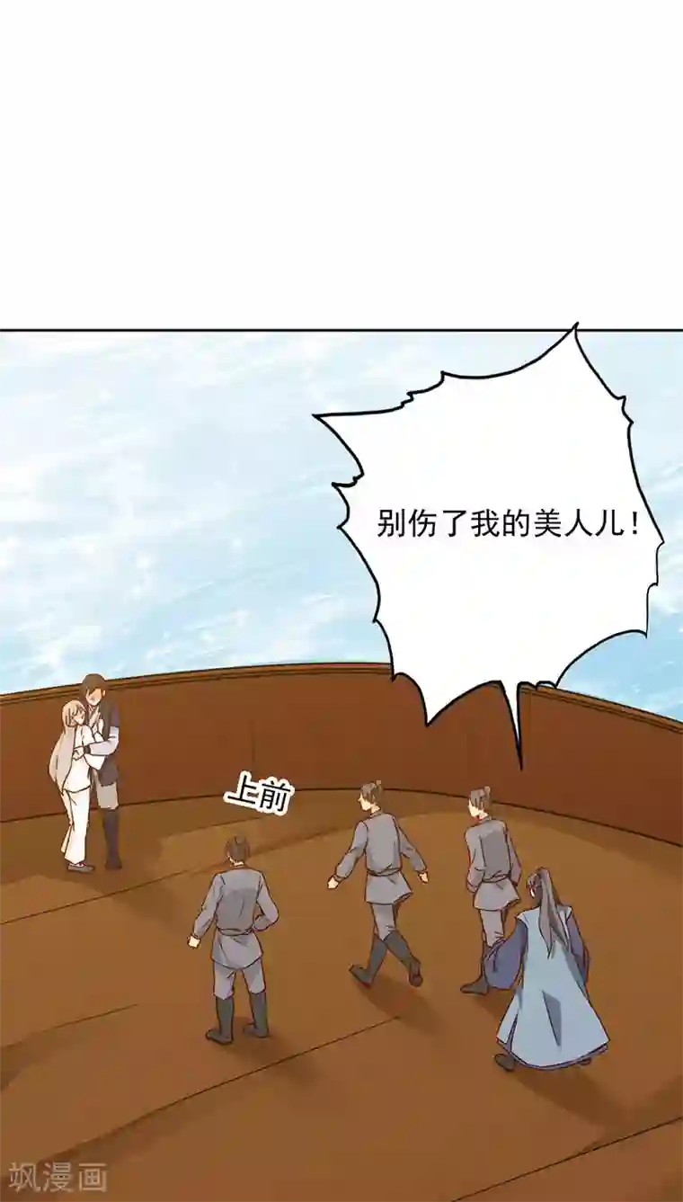 镜花传说第28话