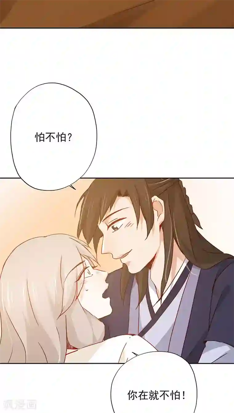 镜花传说第28话