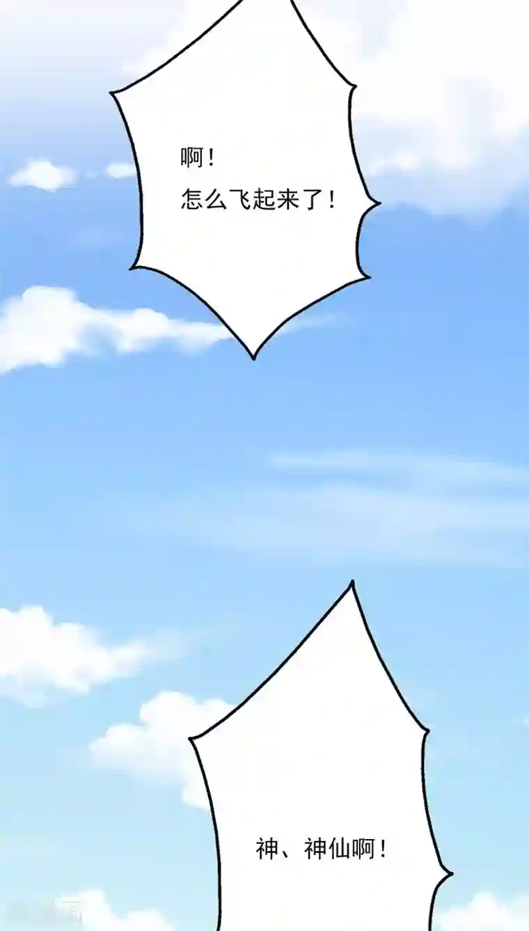 镜花传说第28话