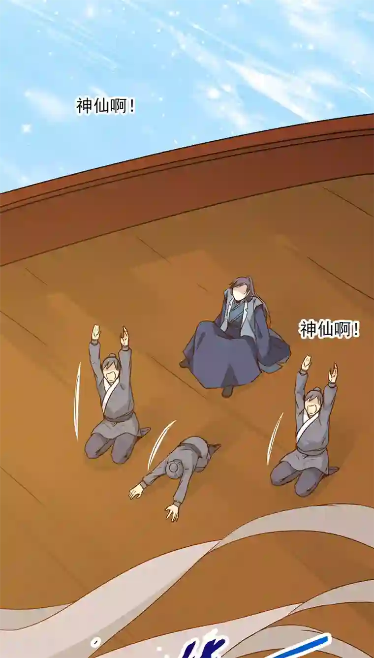 镜花传说第28话