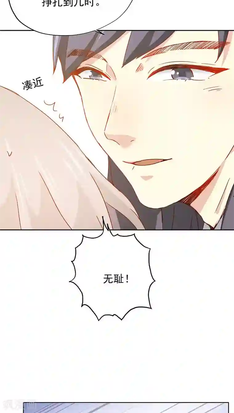 镜花传说第28话