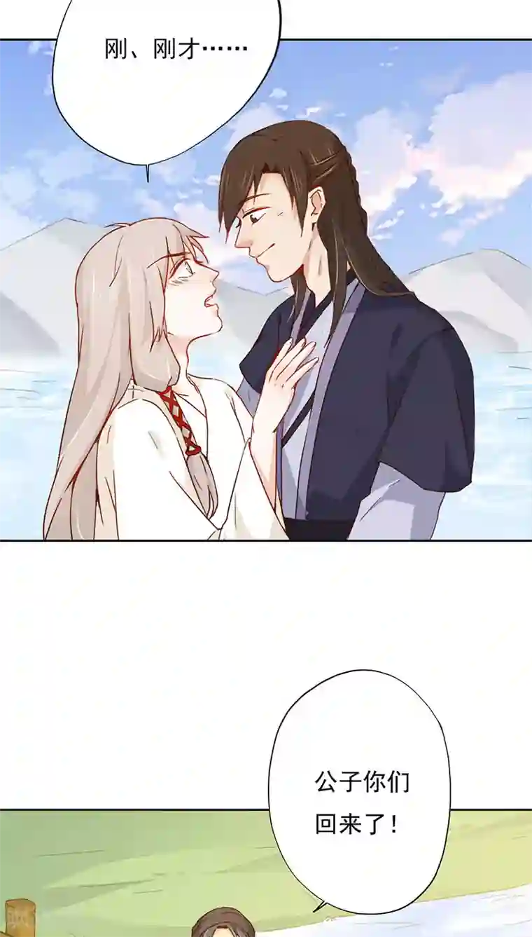 镜花传说第28话