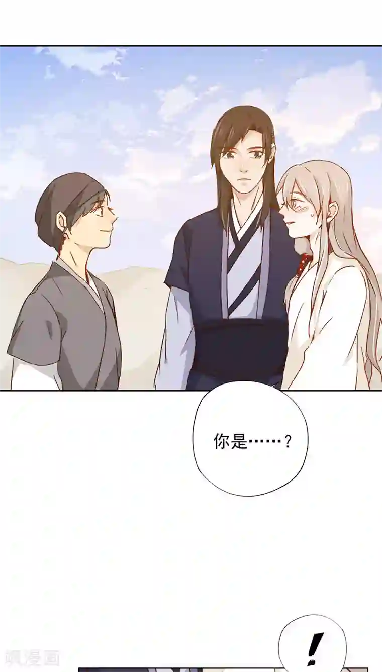 镜花传说第28话