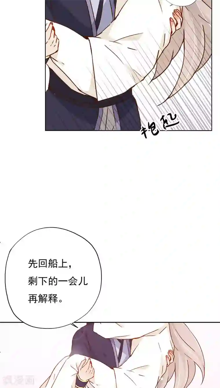 镜花传说第28话