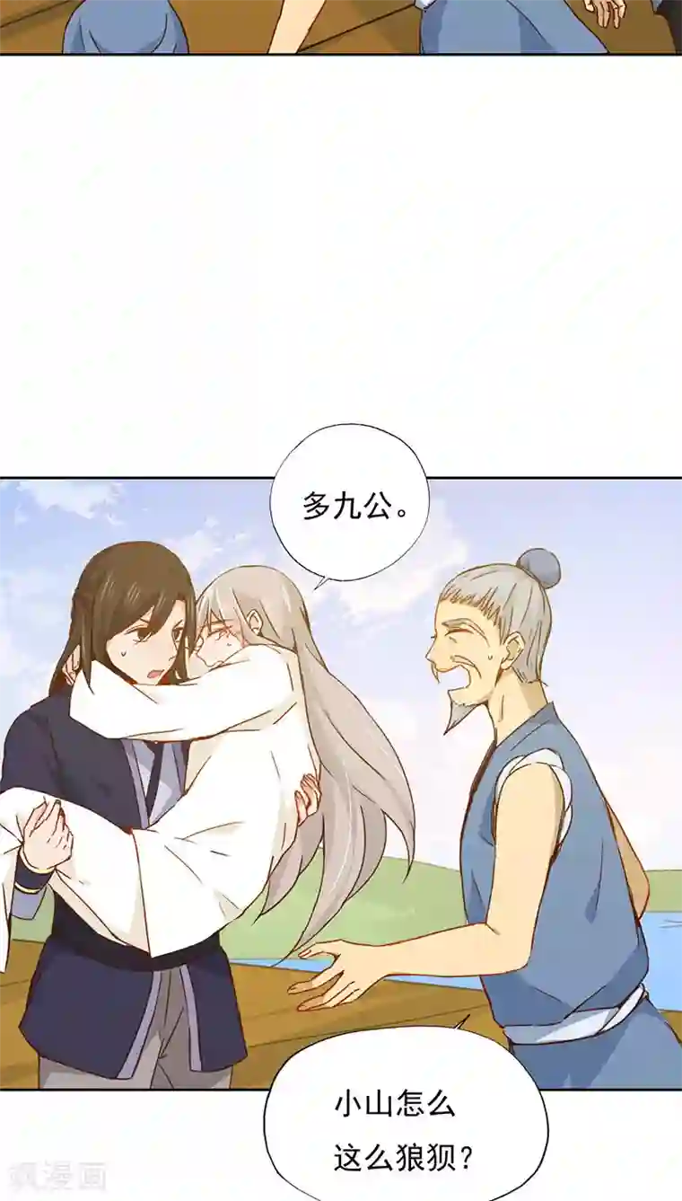 镜花传说第28话